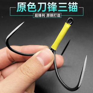 刀锋三锚钩三爪钩三角锚钩三本钩手研刀尖锚钩挂鱼钩鲢鳙