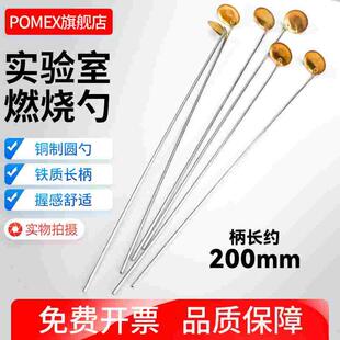 实验室用燃烧勺燃烧匙铜质制材质长柄小铜勺加热勺燃烧勺反应工具