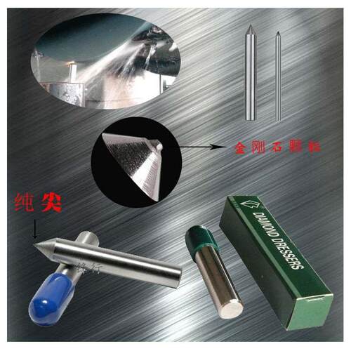 磨床砂轮外圆侧面修复金刚笔整形修整器一品尖形金刚笔D3D6D8D10