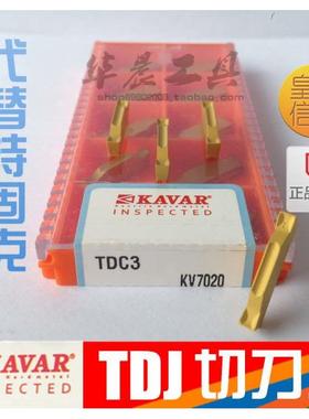 正品 KAVAR 切断刀片 特固克切槽刀 TDJ3 KV7020代替TDJ3 TT7020
