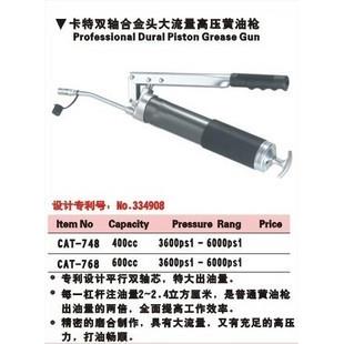 台湾力高600CC 卡特双轴合金头大流量高压黄油枪CAT-768是普通2倍