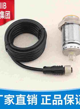 沪工接近开关 LJM30M-10N1/N2/P1/P2/L1/L2/A1/A2-G 带航空插