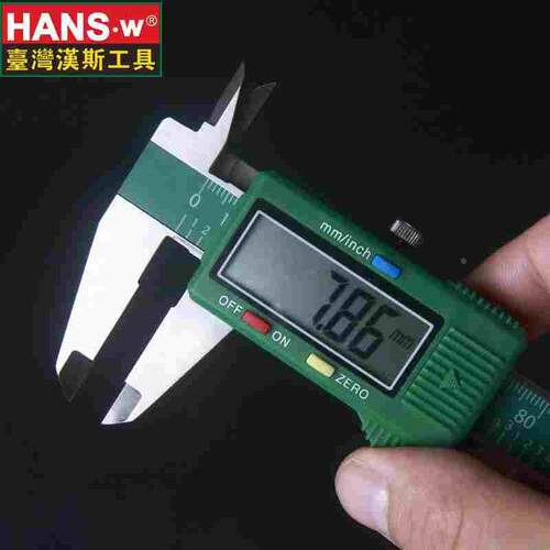 汉斯工具 数显卡尺 0-150mm0-200mm0-300mm不锈钢电子游标卡尺