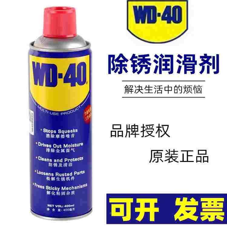 wd40除锈神器金属去锈润滑剂强力铁锈清洗液体剂防锈油螺丝防锈剂,ZIPPO/瑞士军刀/眼镜,酒具,淘宝优惠券,粉丝福利购,淘宝优惠卷