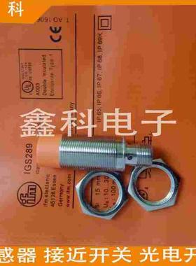 全新易福门接近开关IGS289 IGS244  IGS280 IGS288 IGS237传感器