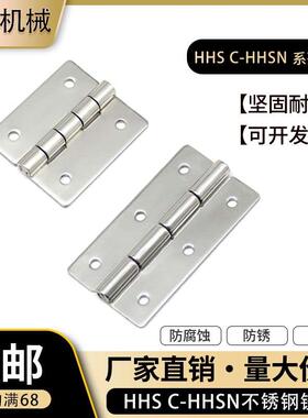 HHS/C-HHSN25/30/40/50/65/65A/75/75A/90/90A/100A铰链304不锈钢
