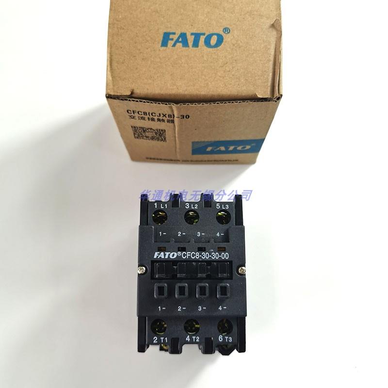华通机电FATO 交流接触器 CFC8-30/00（CJX8-30/00）原厂正品