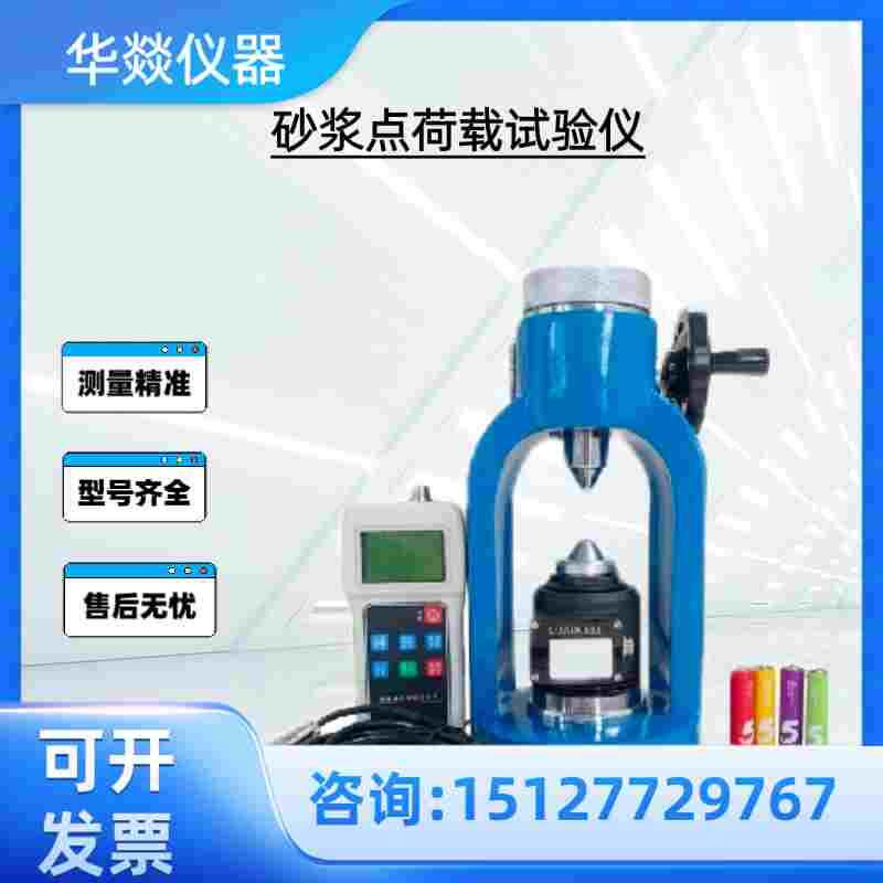 FB-3000型砂浆强度点荷仪/砌体强度点荷仪/砂浆点荷仪岩石点荷仪