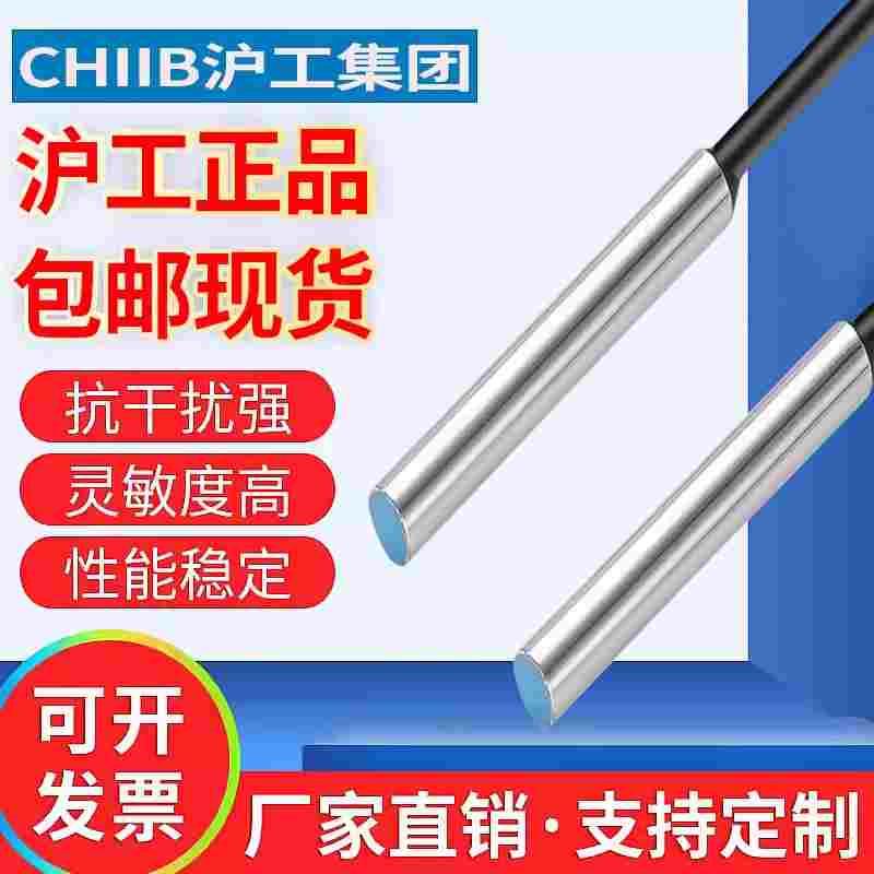 沪工GAT1-4GM-N1 N2 P1 P2 D1 D2 A1 A2电感式限位金属感应传感器