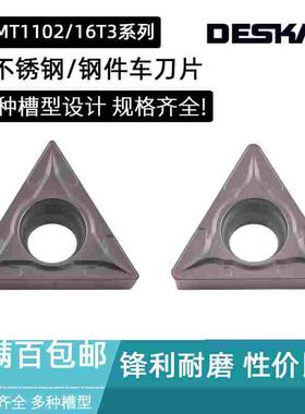 DESKAR数控刀片TCMT110204 110208 LF6018 16T304 16T308 LF6118