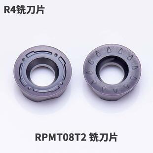 R4铣刀片 R4车刀片 RPMT08T2MOE-JS MO-33 KK360换 VP15TF