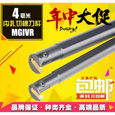 数控内割刀内孔槽刀内径切槽刀杆 MGIVR/L2520-4 3125-4 3732-4