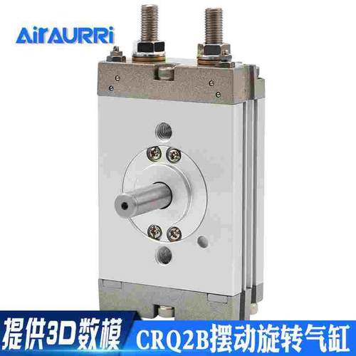 旋转气缸CRQ2BS/CDRQ2BS/CRQ2BW/CDRQ2BW10 15 20 30 40-90/180度