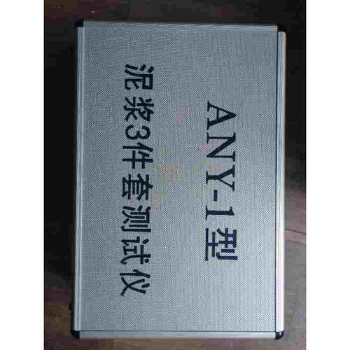 包邮泥浆粘度计/泥浆比重计/泥浆含砂量计/泥浆三件套可开票