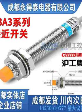 3条包邮LJ8A3-2-Z/BX J/EZ 沪工接近开关传感器M8螺纹 感应2MM