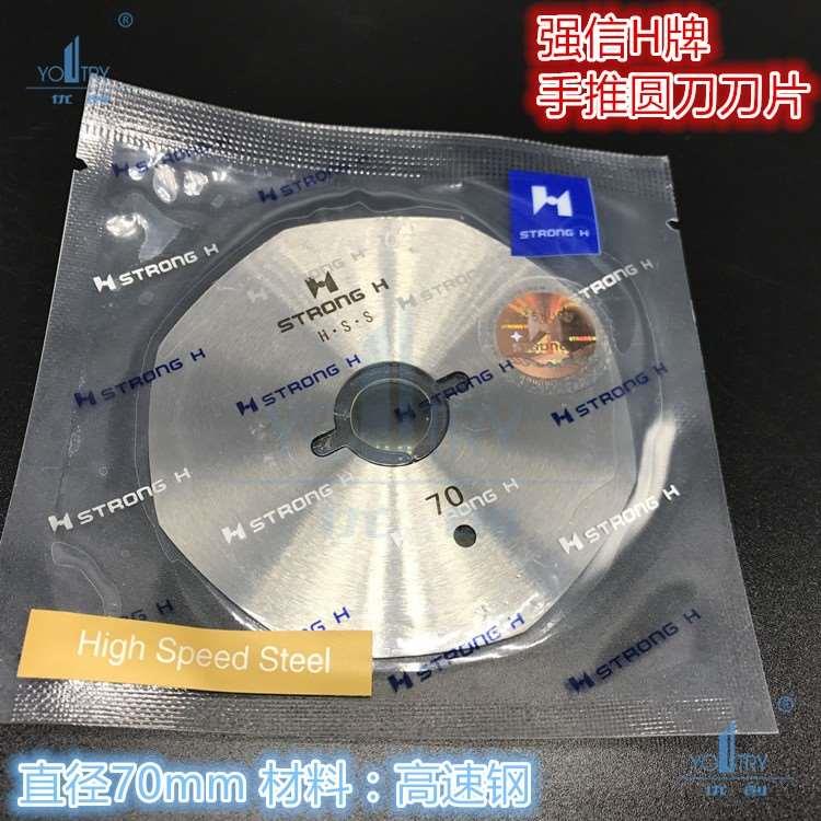 正品 强信 HSS RS-65 70 90（8）100型 六角八角圆刀 高速钢 锋钢