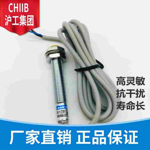沪工接近开关 LJ8A3-1-Z/BX/BY/AX/AY/EX/DX J/EZ/DZ 金属传感器