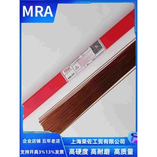 德国MRA焊丝SKD11焊条1.2mm 补模焊丝 1.6 1000mm模具修补氩焊条