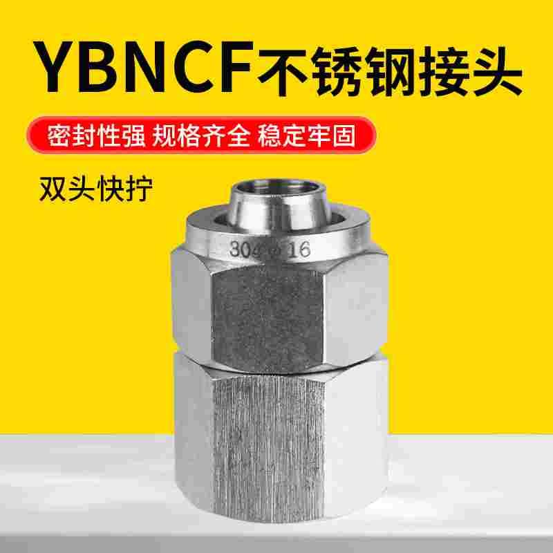 304不锈钢快拧内螺纹接头直通四氟尼龙管锁母式气动快接大全YBNCF