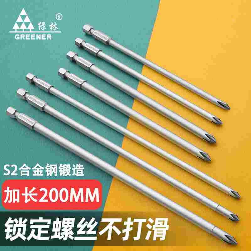 十字批头电动细头套装手电钻强磁螺丝刀头加长披风高硬度六角