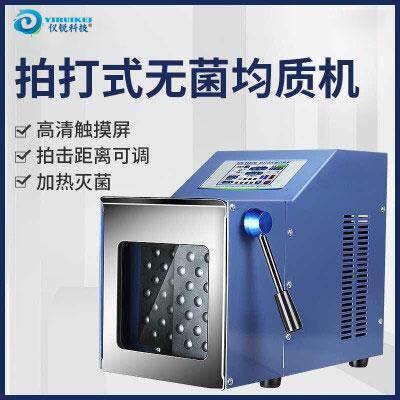 数显均质器 上海净信 XY-05 自动拍击拍打式 实验室均质机 均值袋
