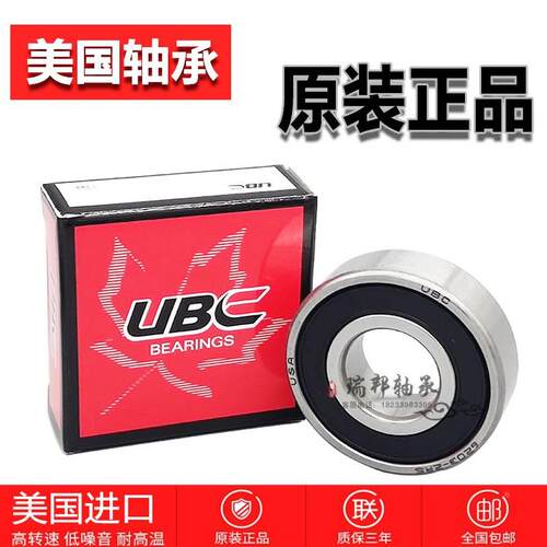 美国UBC进口高速轴承6000 6001 6002 6003 6004 6005 6006-2Z 2RS