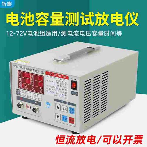QTBC393铁锂锰酸聚合铅酸锂电池容量检测电动车电池放电仪12-72V