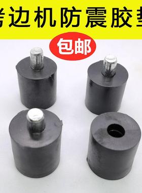 锁边机747 700飞马四线五线包缝机拷边车锁边机防震胶垫脚垫一套