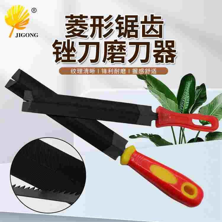 单双色防滑手柄菱形锯齿锉刀磨刀器 6寸150mm高碳钢铿刀 打磨刀刃