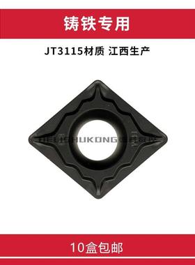 江西JW数控刀片 CCMT120408-HM JT3115  JT4125 钢件 铸铁