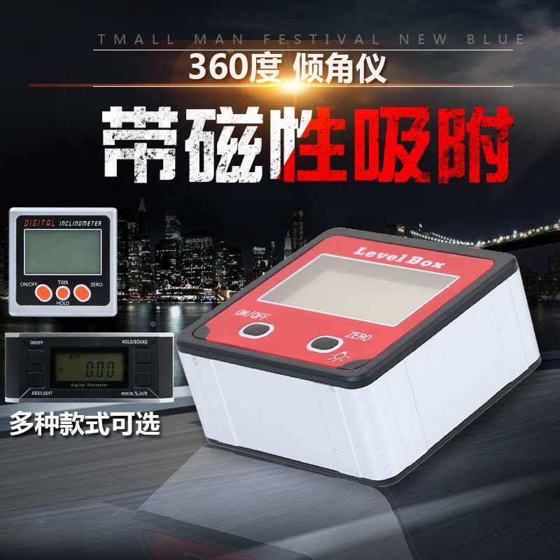 360度高精度数显倾角仪盒带磁角度仪角度规水平仪电子角度尺IP65