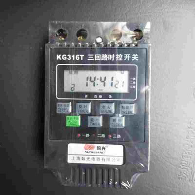 上海孰光KG316T二三回路微电脑时控开关电源路灯时间控制器定时器