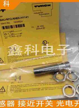 全新图尔克接近开关BI2U-G12-ADZ32X-B3131 BI2U-M12E-AD4X传感器