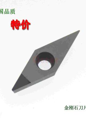 金刚石/宝石/钻石刀片/PCD铜铝/VCMT160402/160404/160408 PCD