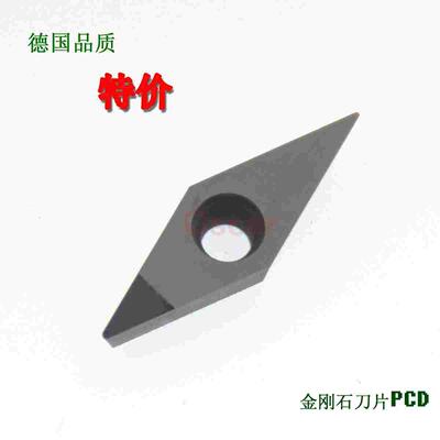 金刚石/宝石/钻石刀片/PCD铜铝/VCMT160402/160404/160408 PCD