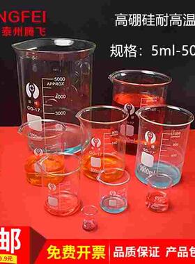 玻璃烧杯50 100 250 5001000 2000 3000 5000ml带刻度耐高温包邮