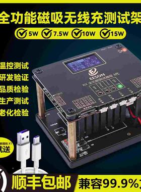 新款QI无线充电器老化测试仪快充测试架支持5W7 5W10W15W可连电脑