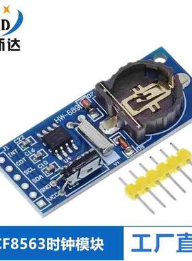 PCF8563/ PCF8563T/ 8563 / 时钟模块 RTC模块 带CR1220电池座
