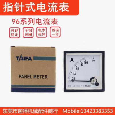 TF96交流电流表AC10A/30A/50A指针100A/200A/400A互感器电流表