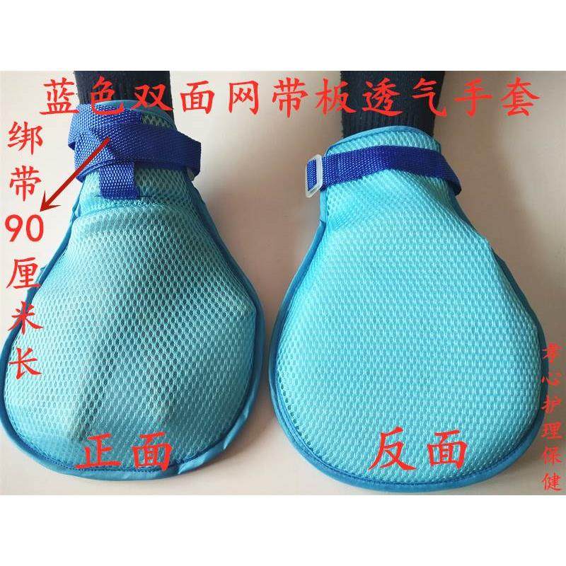 防拔管约束手套卧床老人防抓挠手腕约束带 内有板带绑绳透气