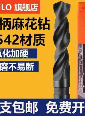 UMLO黑色氮化锥柄麻花钻钻头开孔61-100mm高速钢HSS加硬扩孔6542