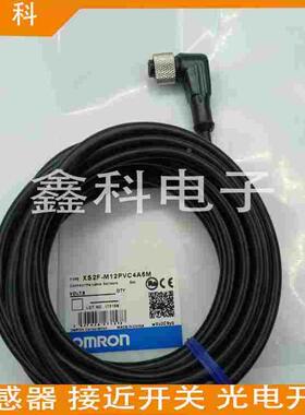 全新M12PNP传感器连接线XS2F-M12PVC3A2/5/10MPLED  质量保证