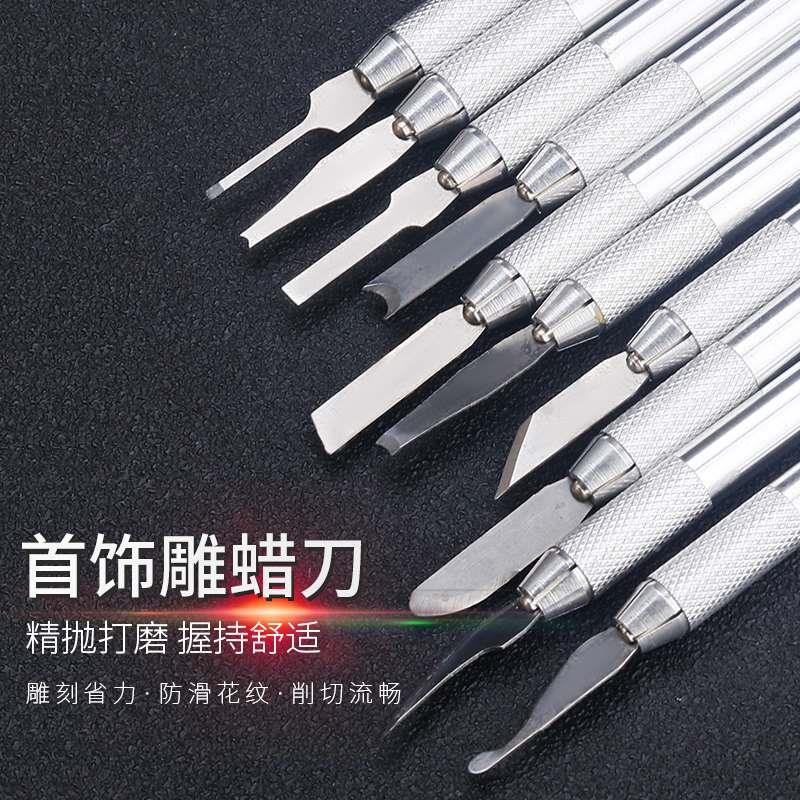 雕蜡刀 掏底刀 首饰起版专用工具不锈钢雕刻笔微雕篆刻木雕蜡雕刀