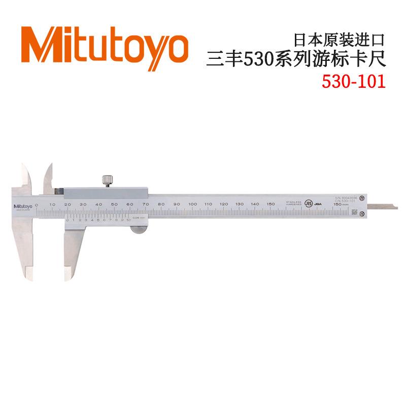 日本MITUTOYO三丰M型标准游标卡尺530-101 2 8 9 230 501 502型