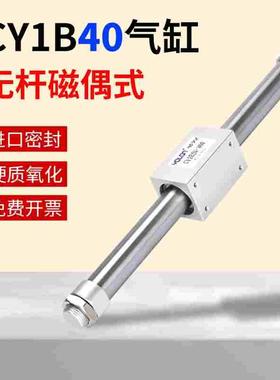 型无杆气缸CY1B/3B40-100-2000MM/RMS气动气缸长行程加长型高速型