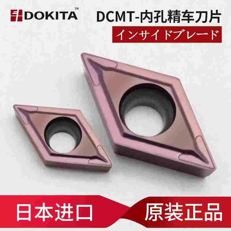 日本进口斗田DCMT070204/11T304/11T308-MK菱形55度内孔数控刀片,厨房电器,爆米花机,淘宝优惠券,粉丝福利购,淘宝优惠卷