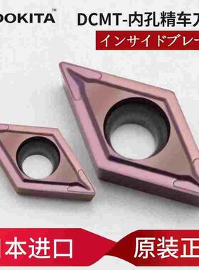 日本进口斗田DCMT070204/11T304/11T308-MK菱形55度内孔数控刀片