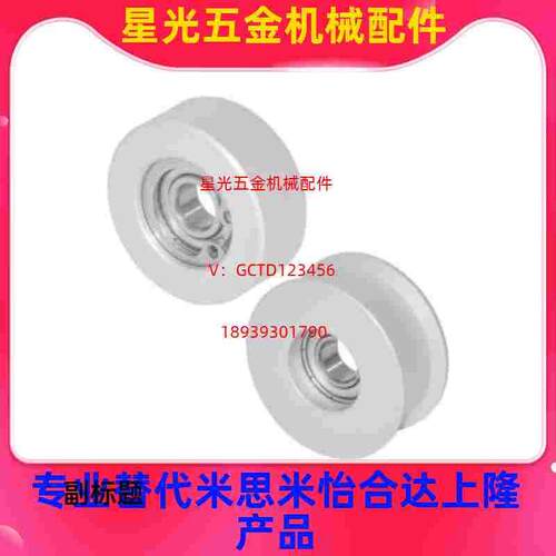 EVF11-W22-D25-S2M/S3M/S5M/S8M/T5/T10/ 怡合达同步惰轮