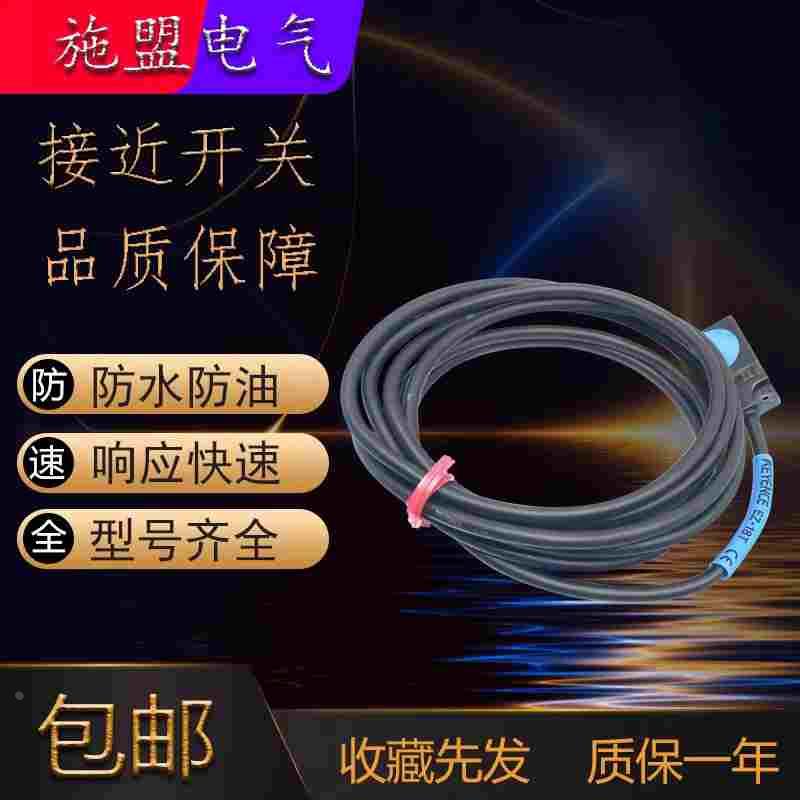 基恩士传感器EZ-18T EZ-8M EZ-12M EZ-18M EZ-30M接近开关