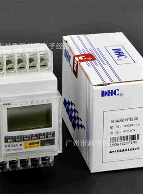 DHC 温州大华 可编程时控开关 DHC8A-1a 2a 定时器
